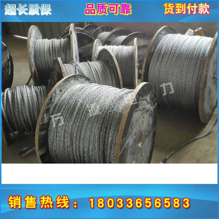 厂家 1mm 四方八股防扭钢丝绳 电力专用牵引绳验货付款