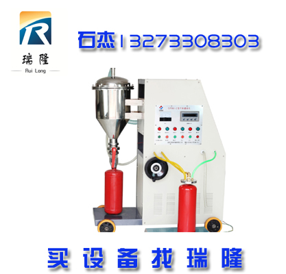 厂家生产灭火器灌装设备价格便宜售后服务有保障