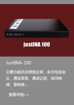 浙江省亿联会议电话，经销代理