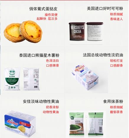 烘焙包装袋批发哪个蛋糕烘焙设备，值得体验