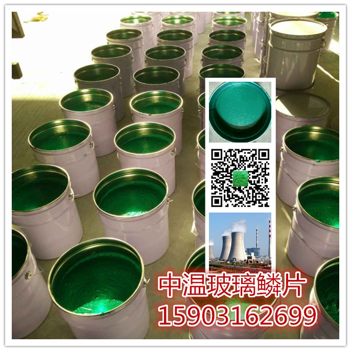 玻璃鳞片胶泥批发价格	脱硫塔内衬玻璃鳞片防腐	玻璃鳞片防腐施工方案