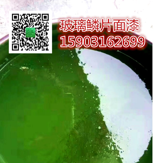 玻璃鳞片胶泥技术要求	上纬华昌玻璃鳞片胶泥	玻璃鳞片胶泥介绍