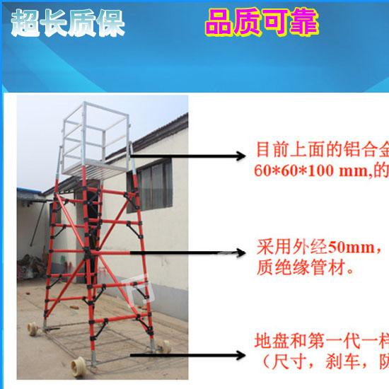 铁路检修工具接触网铝合金梯车 可折叠式绝缘梯车