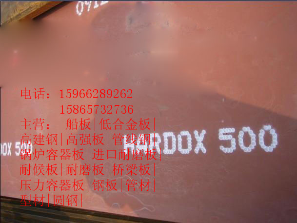 冶钢产焊达400高锰耐磨钢板出厂价格
