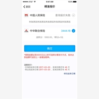 北京大算信息科技有限公司专注于优势的车险续保计算器服务