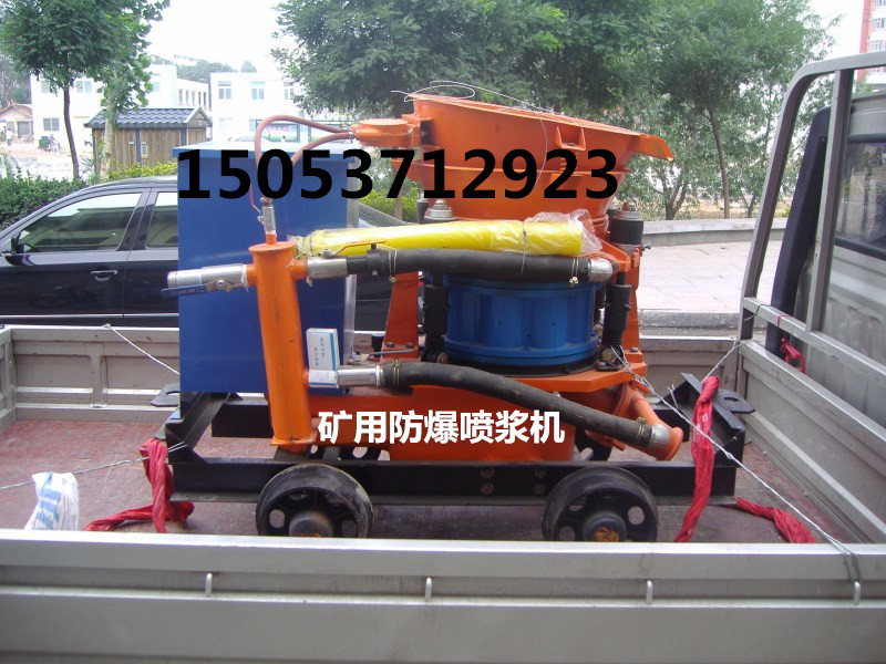 济宁鑫宏矿用湿式喷浆机
