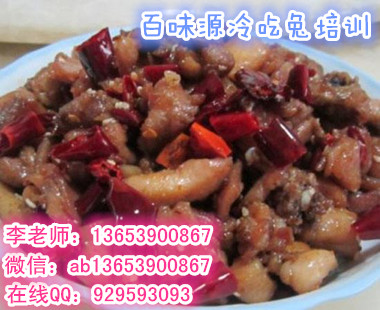 济南学习冷吃兔做法 手把手教你冷吃牛肉