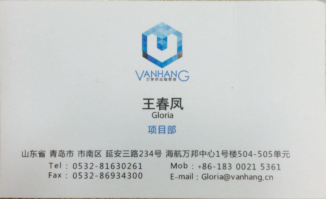 青岛进口报关公司