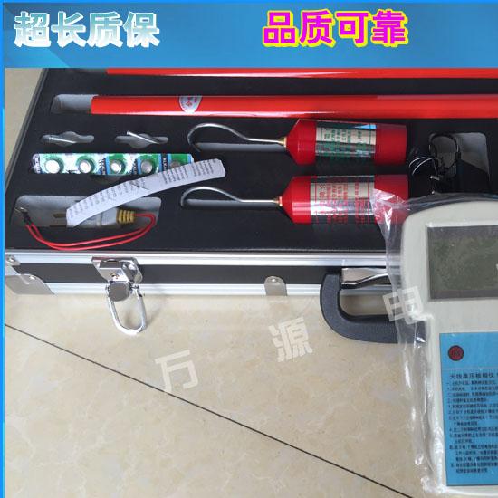 高压定相器 高压无线核相仪 高压核相仪 核相器