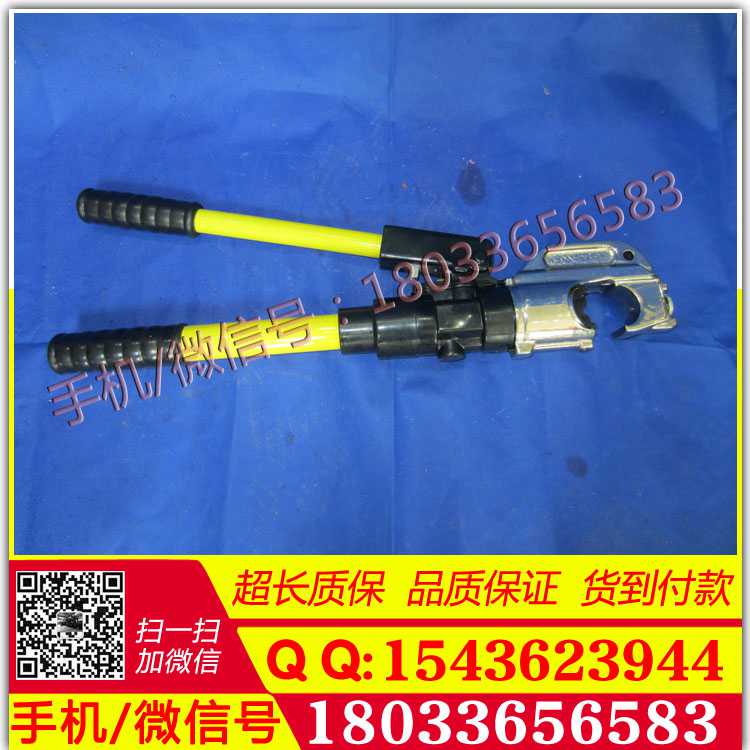 弧形膜导线液压钳 压接钳 一体式导线压接机 12T 16T压接钳
