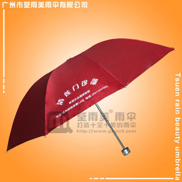 【清远雨伞厂】生产-健业阳光社区医疗促销伞  三折广告伞  清远雨伞批发