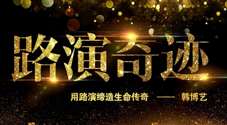 选融资路演，就来容米创投这里，有你所需的企业价值评估公司