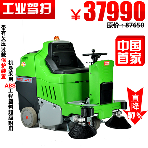 工业级扫地车 坦龙/德威莱克清洁产品