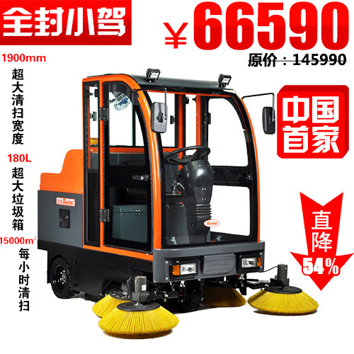 电动清扫车 坦龙/德威莱克清洁产品
