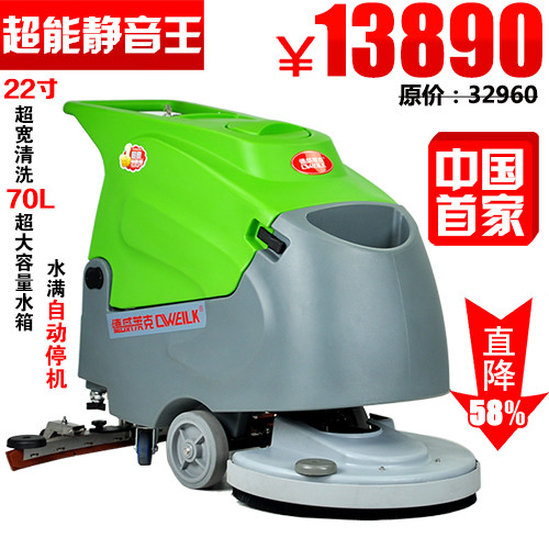 车间用洗地机 坦龙/德威莱克清洁产品