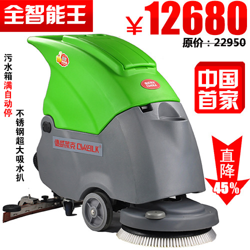 电瓶式洗地机 坦龙/德威莱克清洁产品