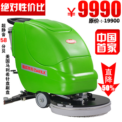 手推式洗地机 坦龙/德威莱克清洁产品