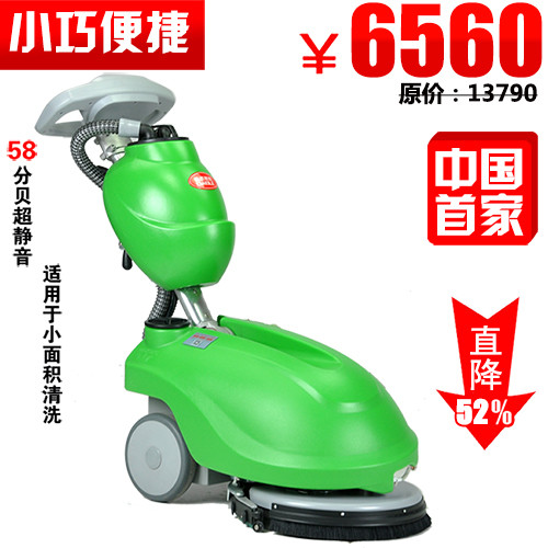 折叠式洗地机 坦龙/德威莱克清洁产品