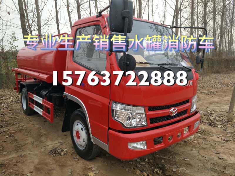 6吨水罐消防车价格优惠质量可靠有现车