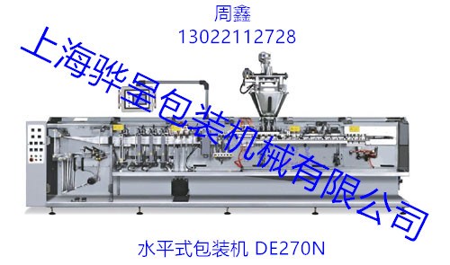 水平式包装机 粉剂包装机 液体包装机 骅呈供