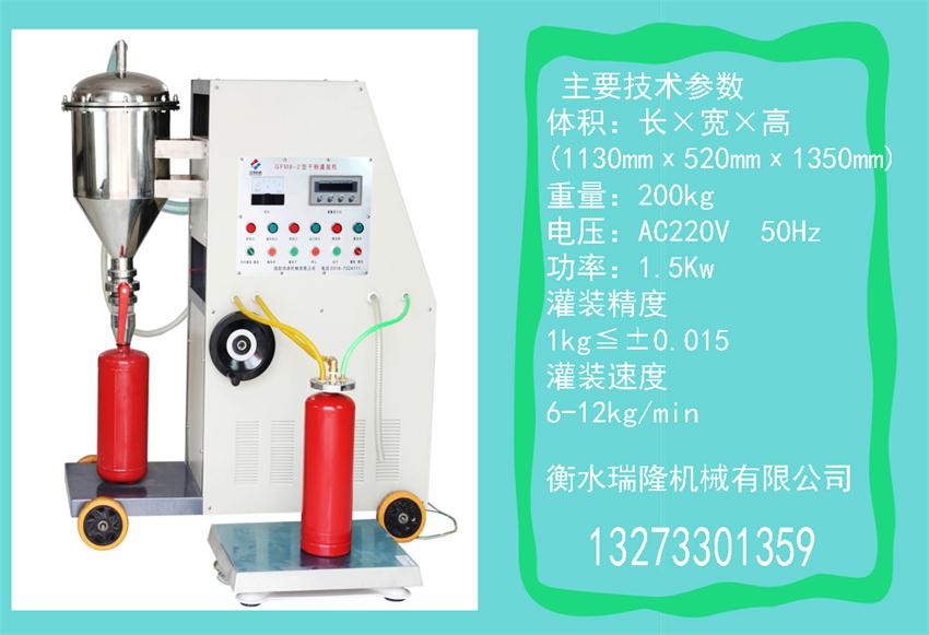  的灭火器灌装设备优势—多头灌装、灭火器高精度灌装