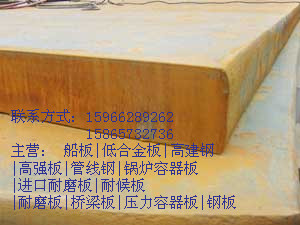 哈尔滨管线用Q345E高强度合金板行情←☆】