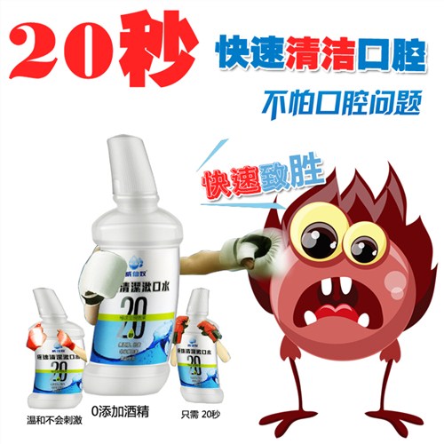 福州哪里有漱口水生产，漱口水批发报价，漱口水生产商，轩博供