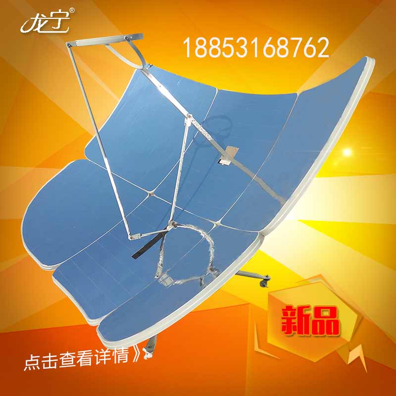 龙宁LN-165小型太阳能灶新型偏焦式小型太阳能灶使用方法和应该注意的问题