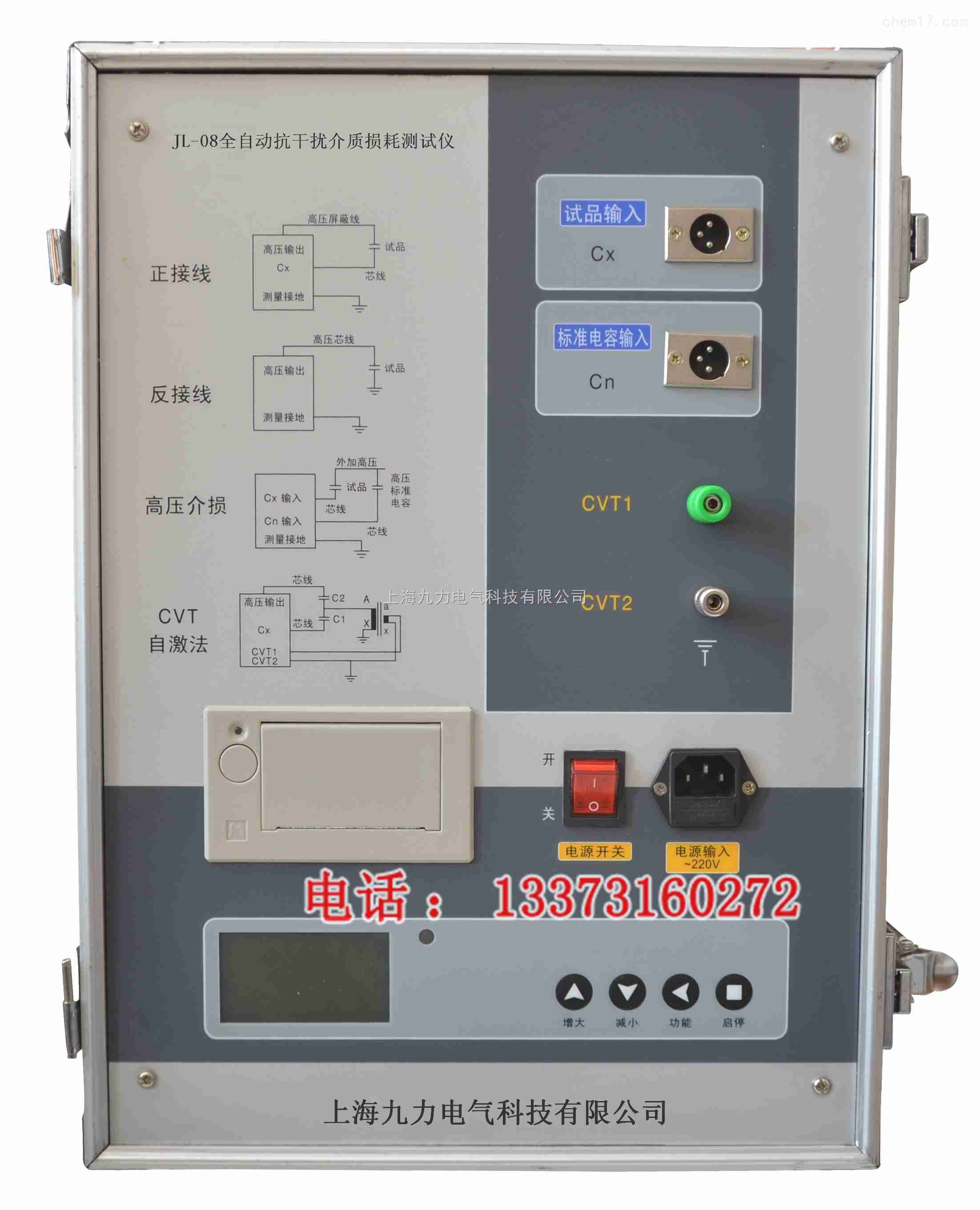 异频介质损耗测试仪 介质损耗测量仪 电力截止损耗测量仪 批发零售