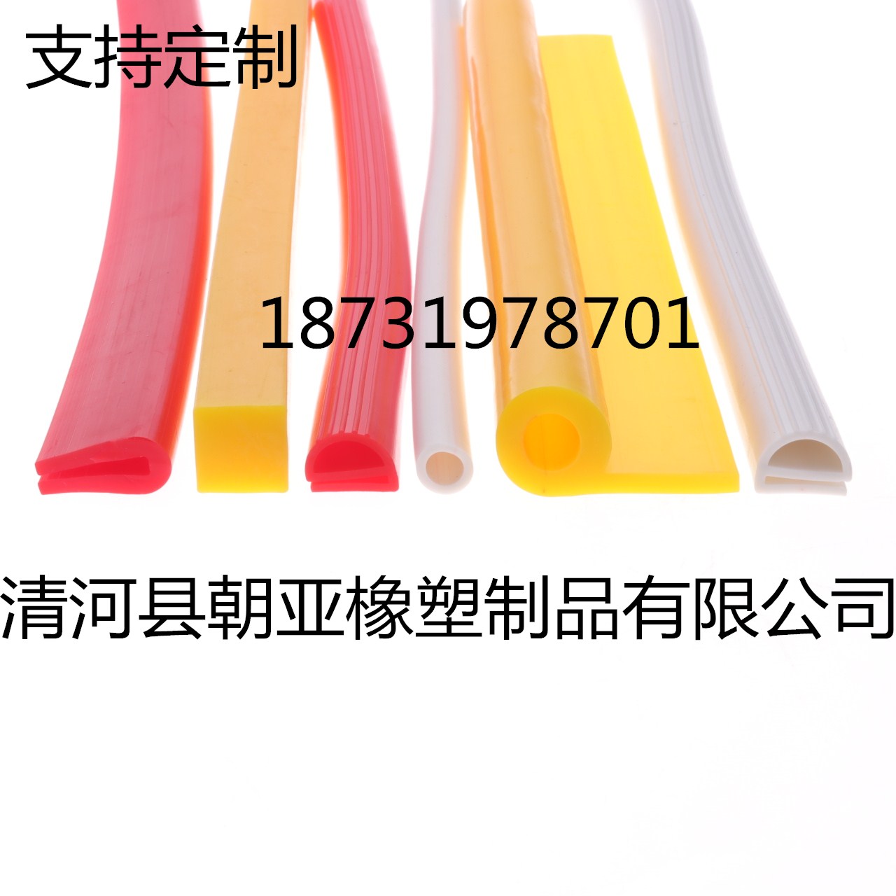 丹东硅胶密封条 耐高温密封条