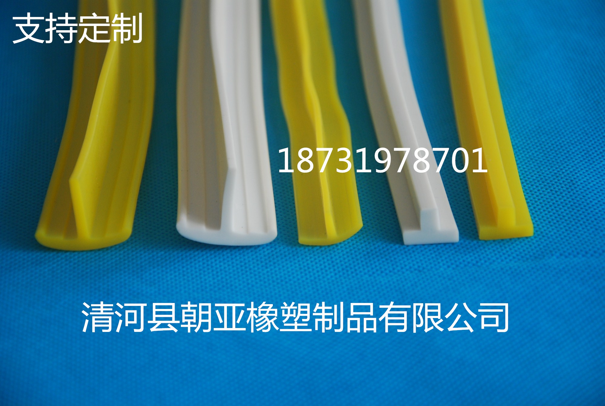 长春卡槽硅胶木门防撞条
