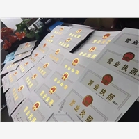 尚亿源深圳食品经营许可证——专业的一站式深圳食品经营许可证