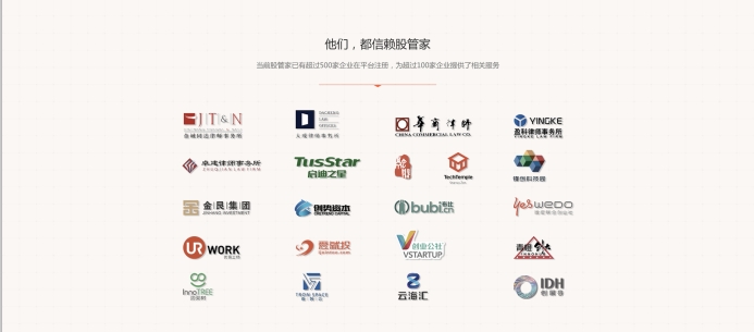 国内 专业的限制股权激励公司，北京金股链科技有限公司