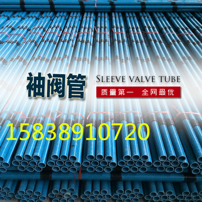 袖阀管厂家 