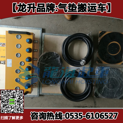 悬浮气垫搬运车20吨,定位准确,可定制主副气管长度根数