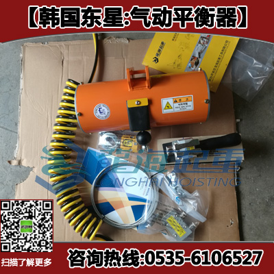进口气动平衡器160kg,东星气动平衡器价格,防爆功能
