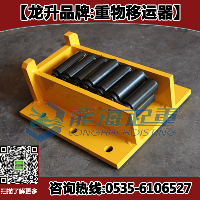 重物移运器200吨,锅炉设备搬运工具,可定制带宽板移运器