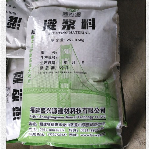 福建超流态灌浆料 福建超流态灌浆料厂家 盛兴源供
