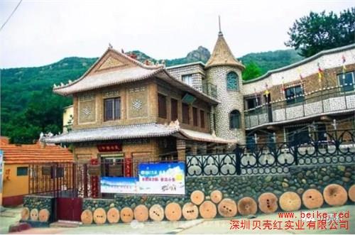 灵山贝壳小楼参观 贝壳文化旅游 贝壳红供