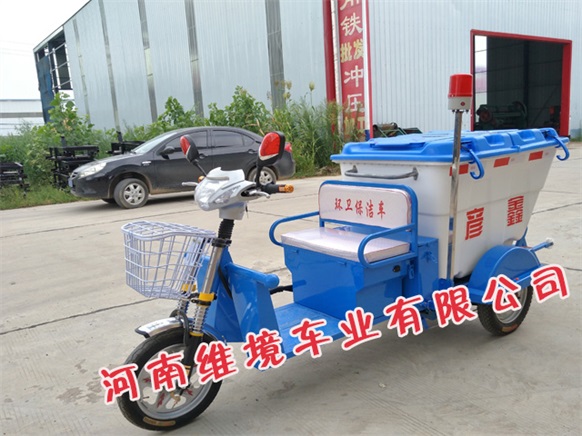 维境车业电动自卸垃圾车车站 学校专用