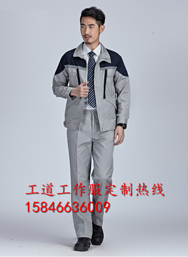 霍林郭勒品质工装厂 工道服饰有限公司 专业定制厂服制服