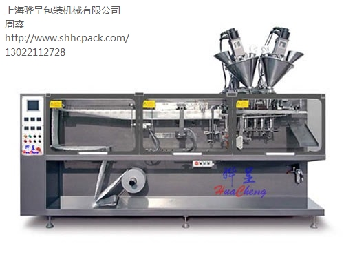 封口包装机 定制包装机 流水线 骅呈供