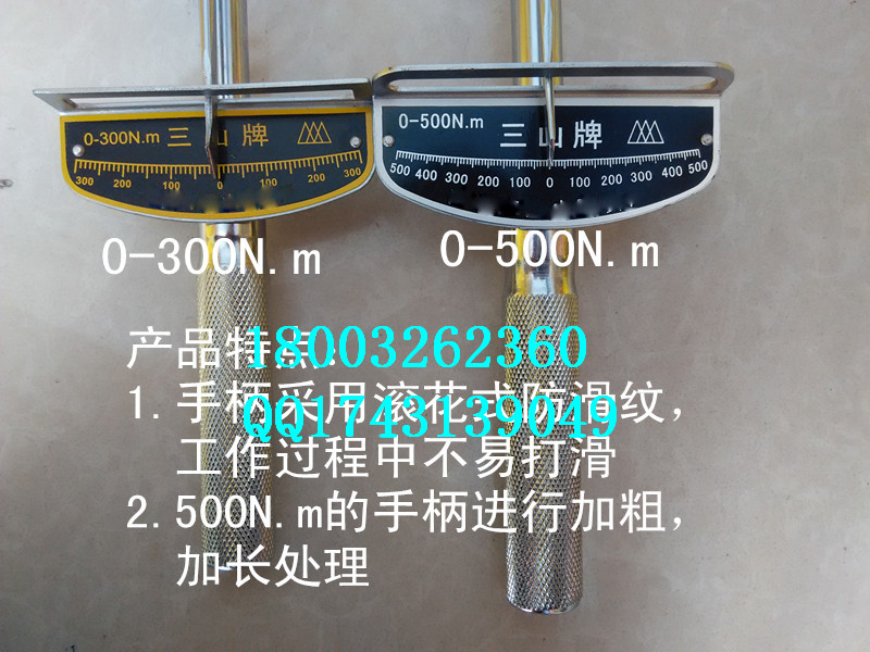 指针扭力扳手 0-300扭力扳手  公斤扳手0-300n.m 扭力扳手