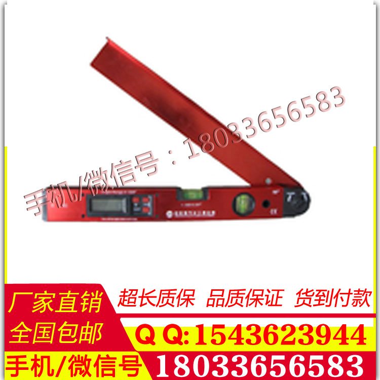 专业生产数显式接触网腕臂定位角度测量仪接触网工器具