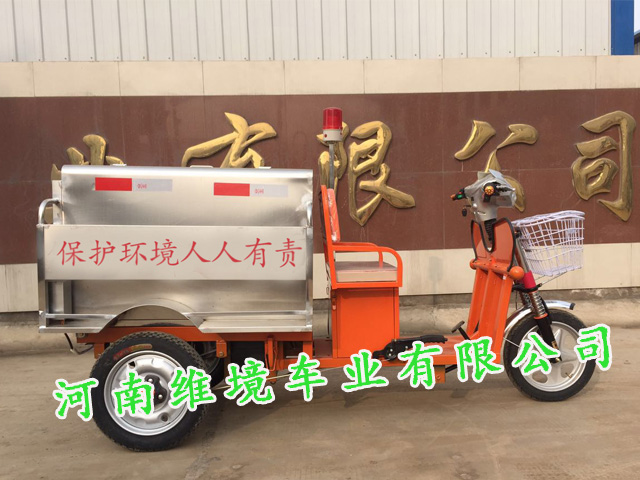 电动小型保洁车