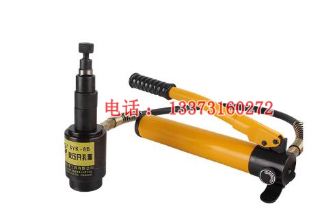 电力压接设备 油压分离式穿孔工具 0～120mm 汇能科技