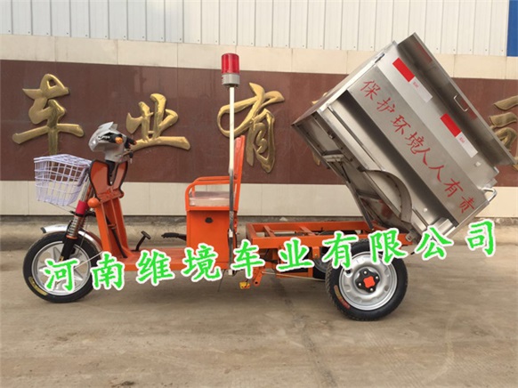 维境车业电动小型保洁车图片 电动快速保洁车型号