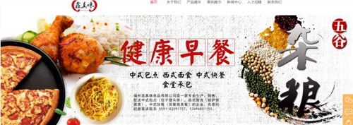 福州包点批发公司 福州包点批发加盟 福州包点批发代理 鑫真味