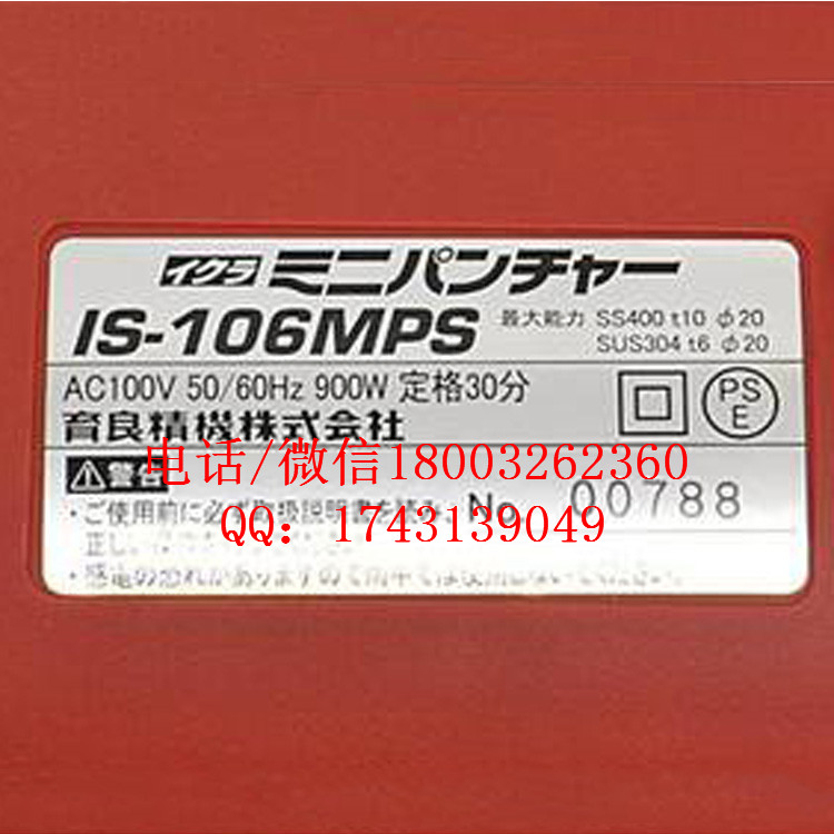 方管冲孔机is106mps日本品牌LKURATOOLS液压打孔器