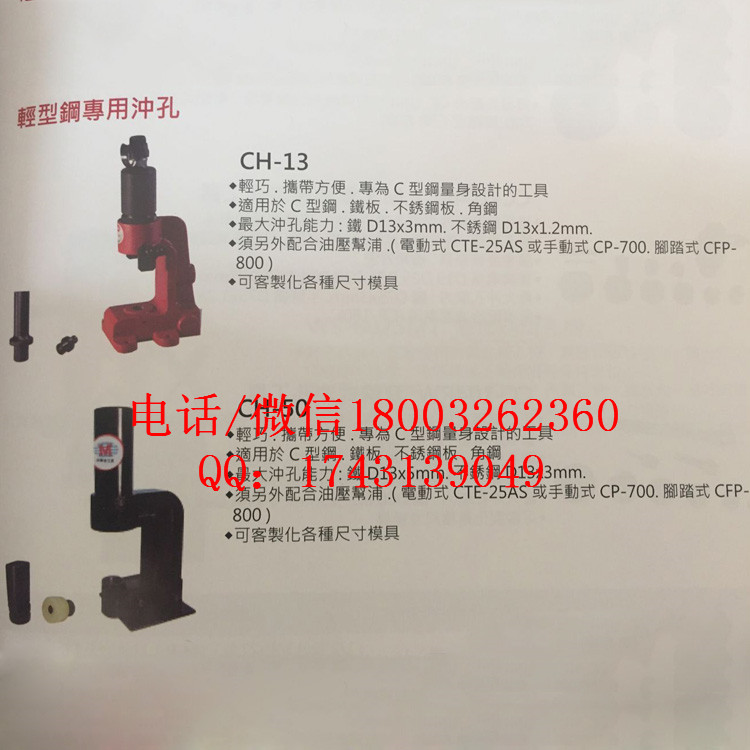 铜排冲孔机母排冲孔台湾进口CH50 设备霸州液压工具厂